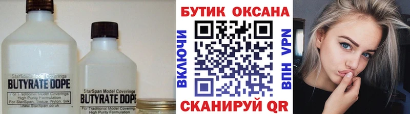 купить   Кимовск  мега онион  Бутират бутик 