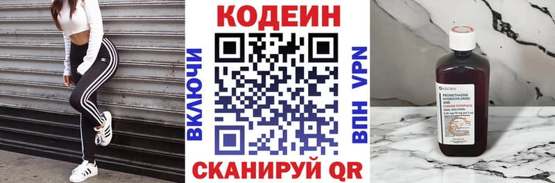 наркотики  Кимовск  Codein Purple Drank 