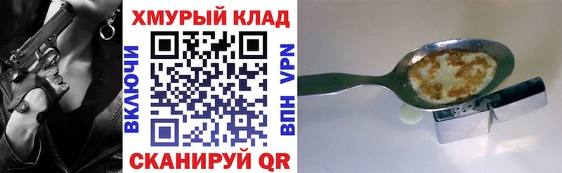 Героин белый закладка kraken зеркало Кимовск