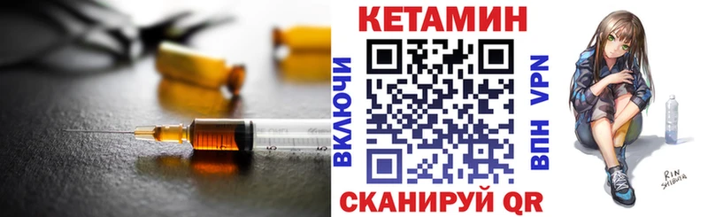 Кетамин VHQ  купить наркотик  Кимовск 