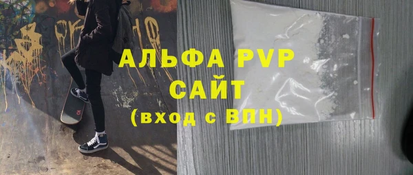 альфа пвп VHQ Арсеньев